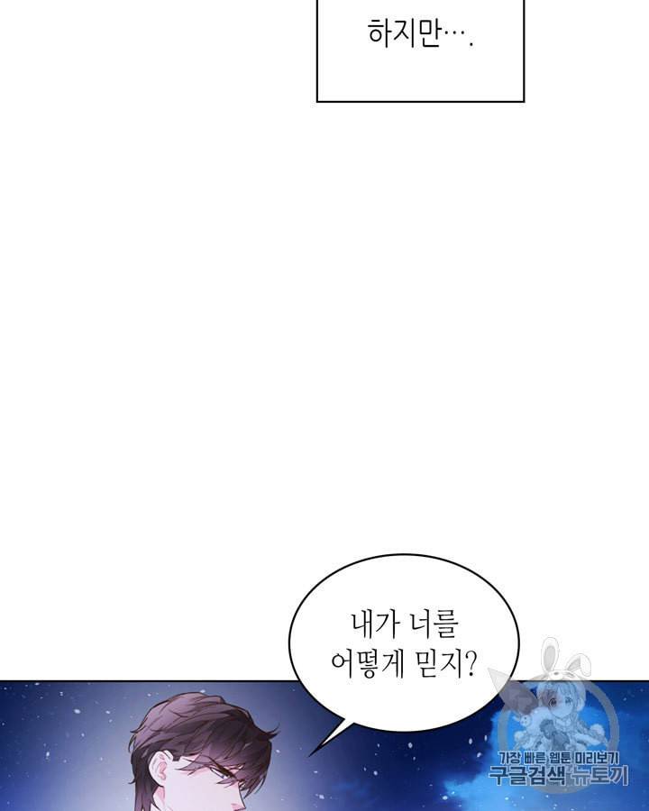 베아트리체 42화 17