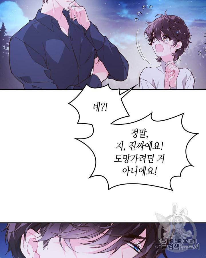베아트리체 42화 18
