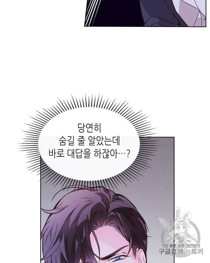 베아트리체 42화 22