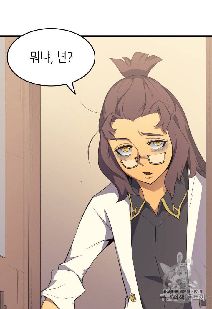4000년 만에 귀환한 대마도사 52화 14