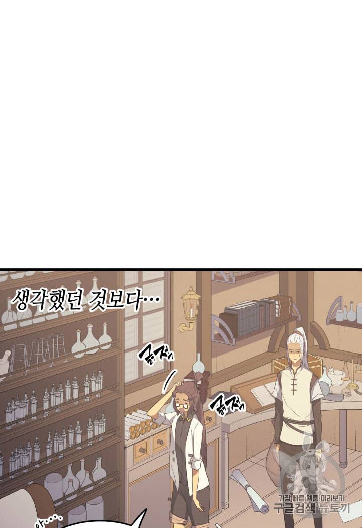 4000년 만에 귀환한 대마도사 52화 18