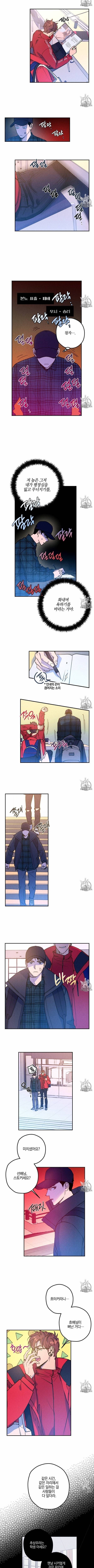 시맨틱 에러 10화 2
