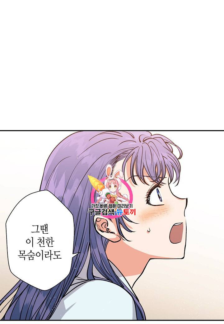 천인의 신부 3화 1