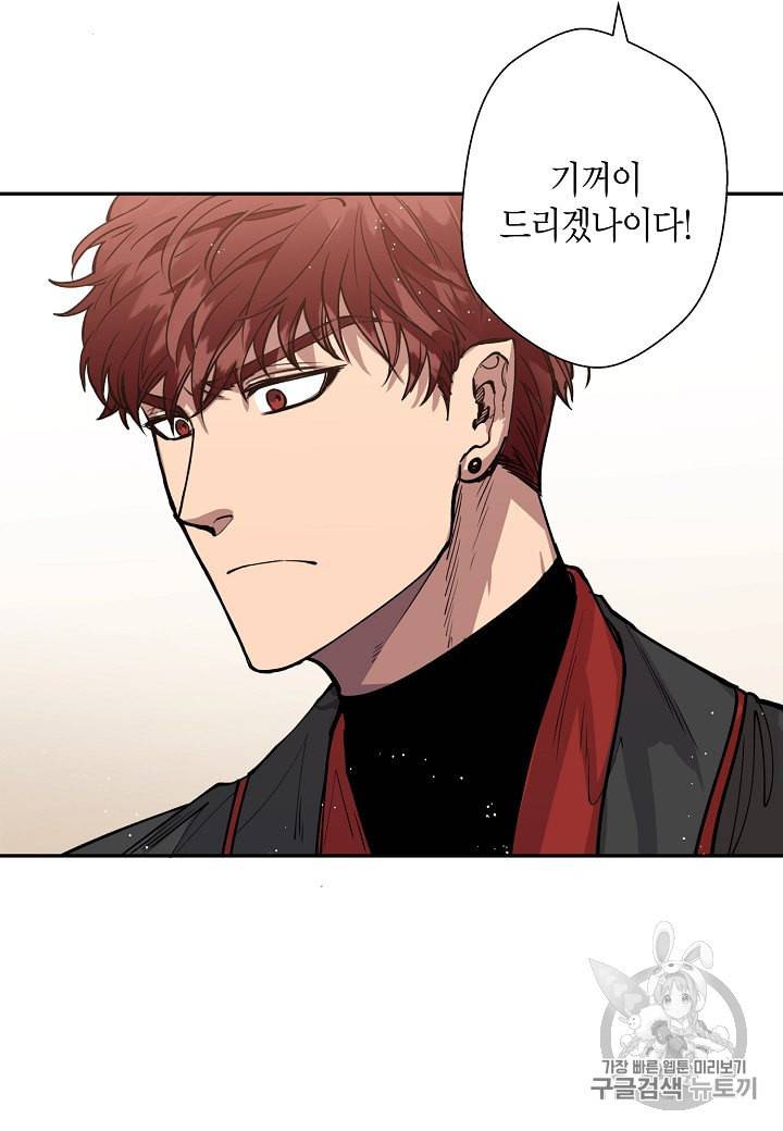 천인의 신부 3화 2