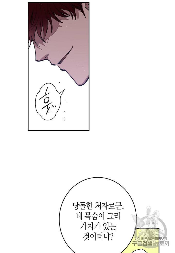 천인의 신부 3화 3