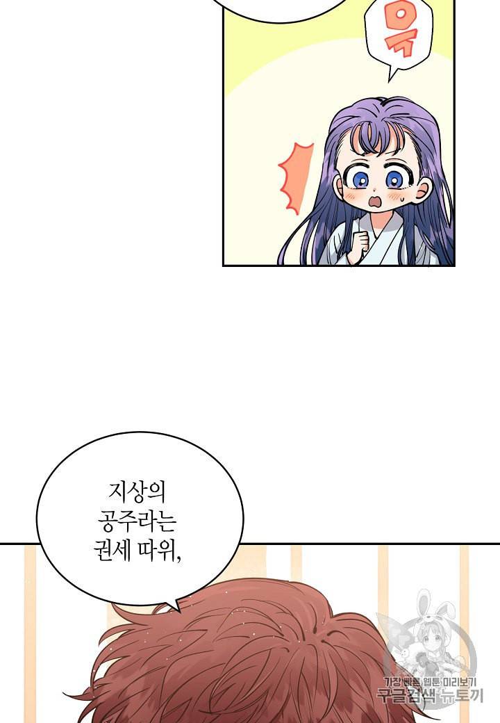 천인의 신부 3화 4