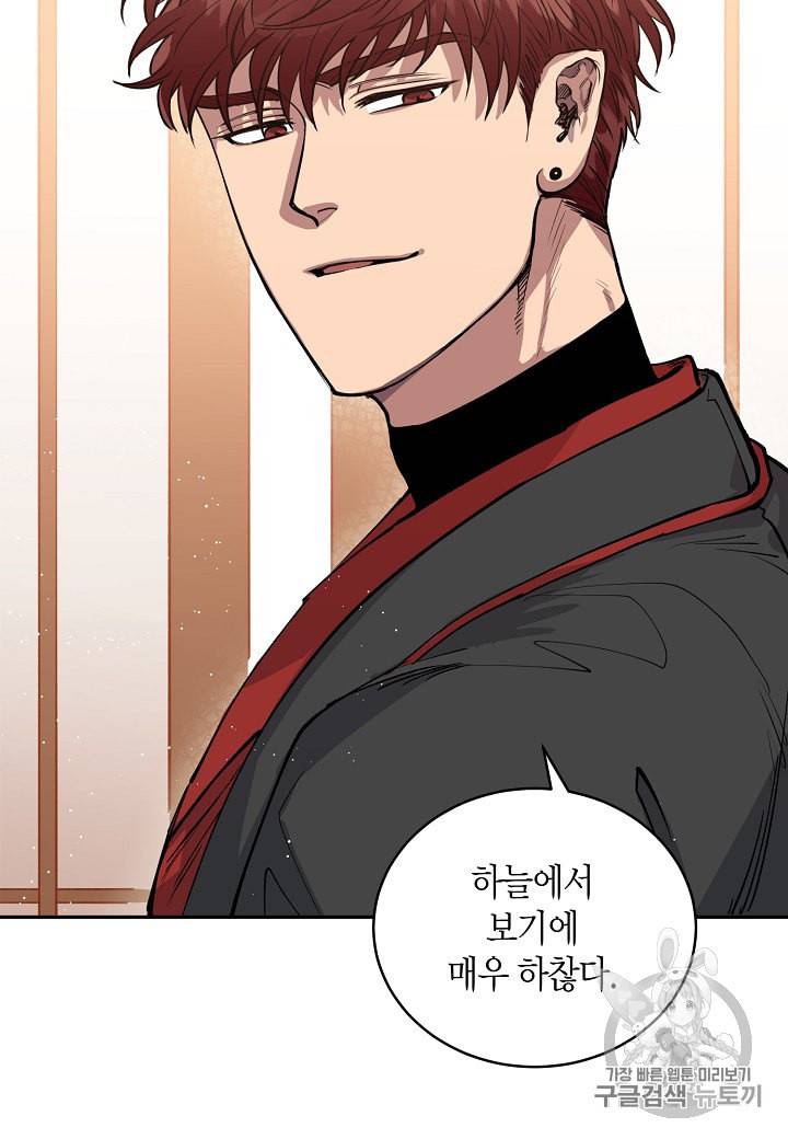 천인의 신부 3화 5