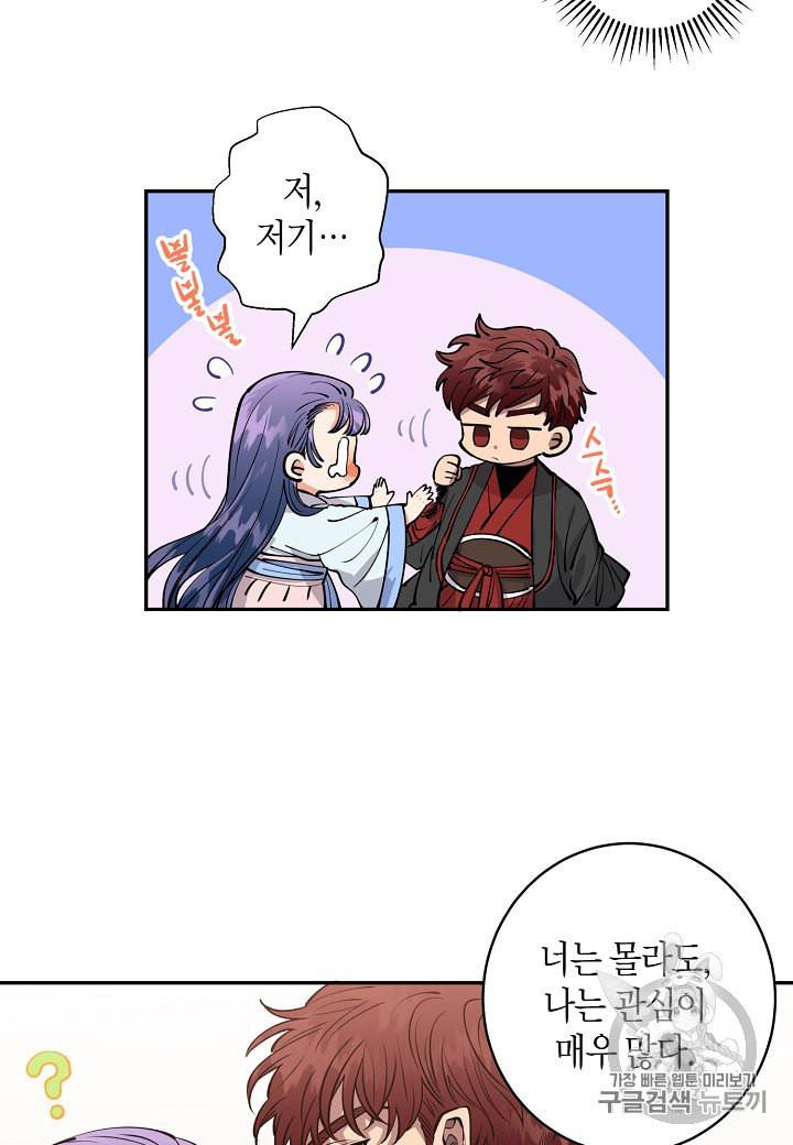 천인의 신부 3화 11