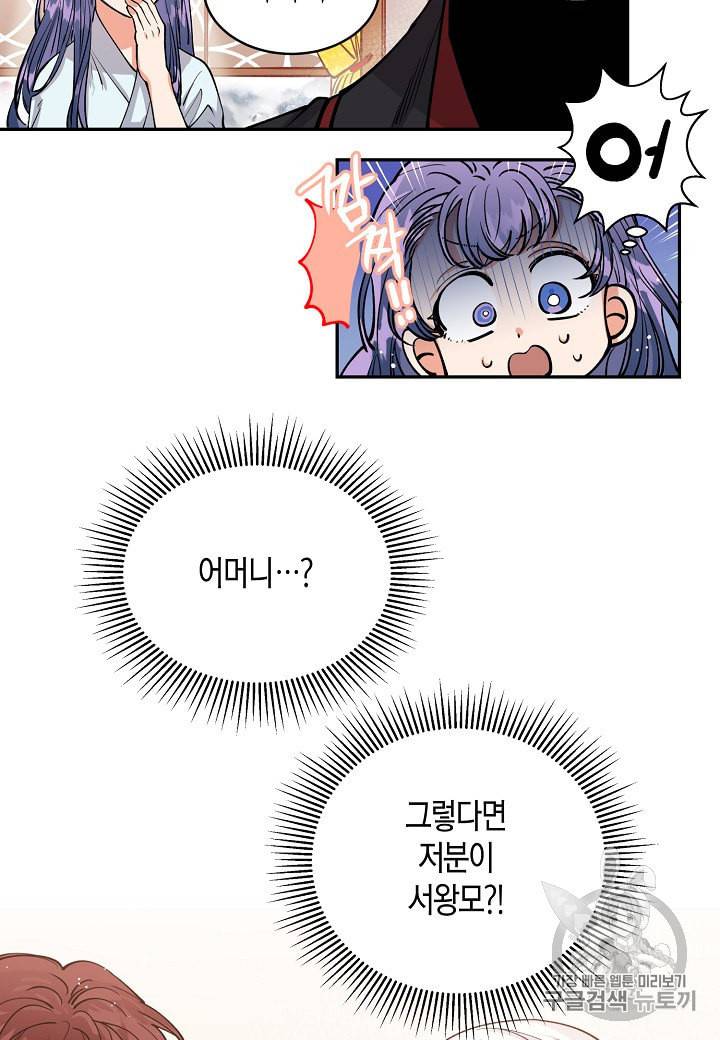 천인의 신부 3화 17