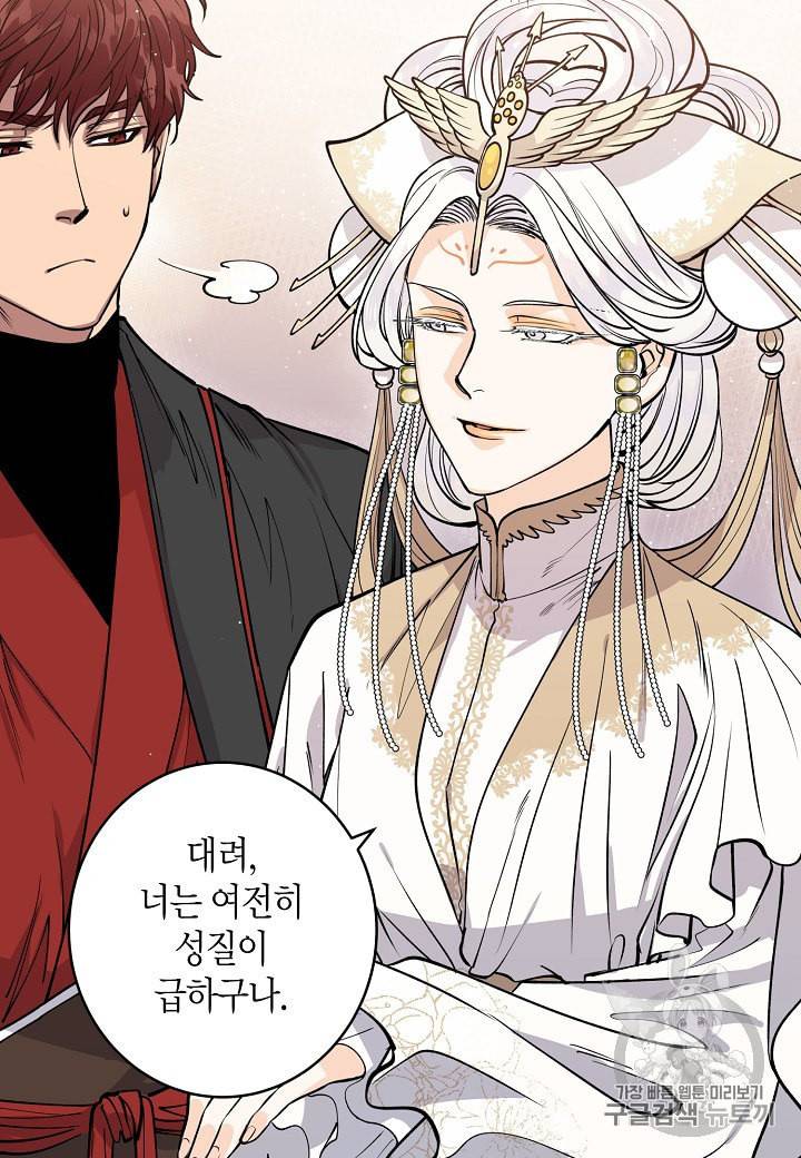 천인의 신부 3화 18