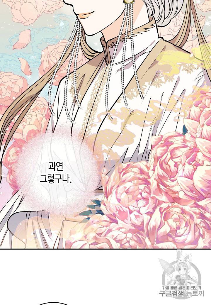 천인의 신부 3화 21