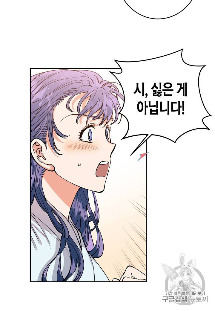 천인의 신부 3화 23