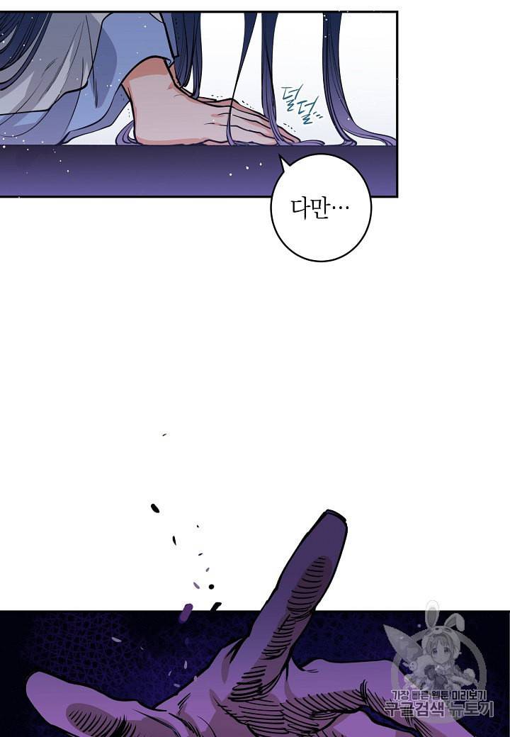천인의 신부 3화 25