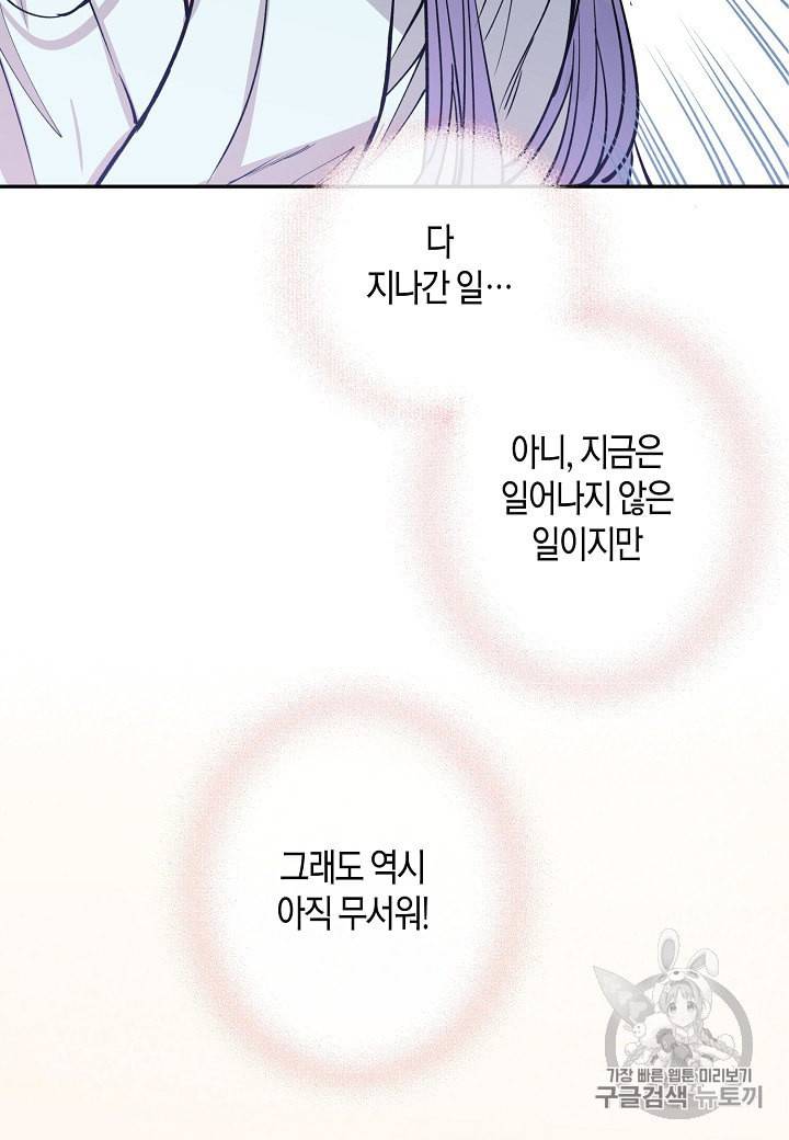 천인의 신부 3화 27