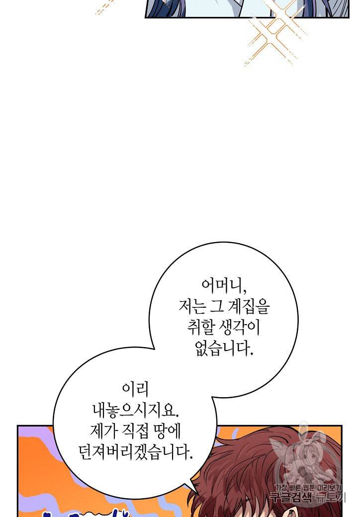 천인의 신부 3화 34