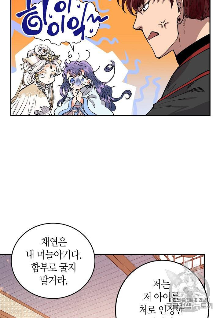 천인의 신부 3화 35
