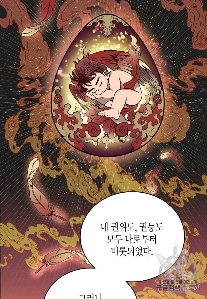천인의 신부 3화 39