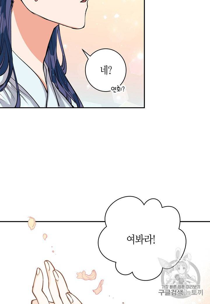 천인의 신부 3화 44
