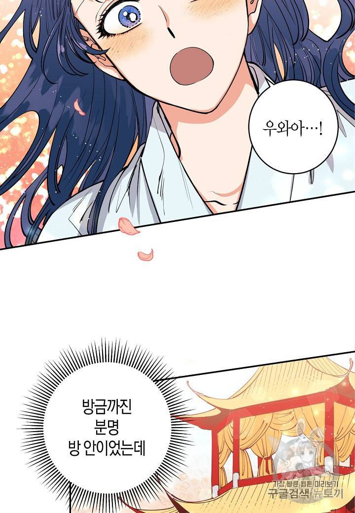 천인의 신부 3화 48