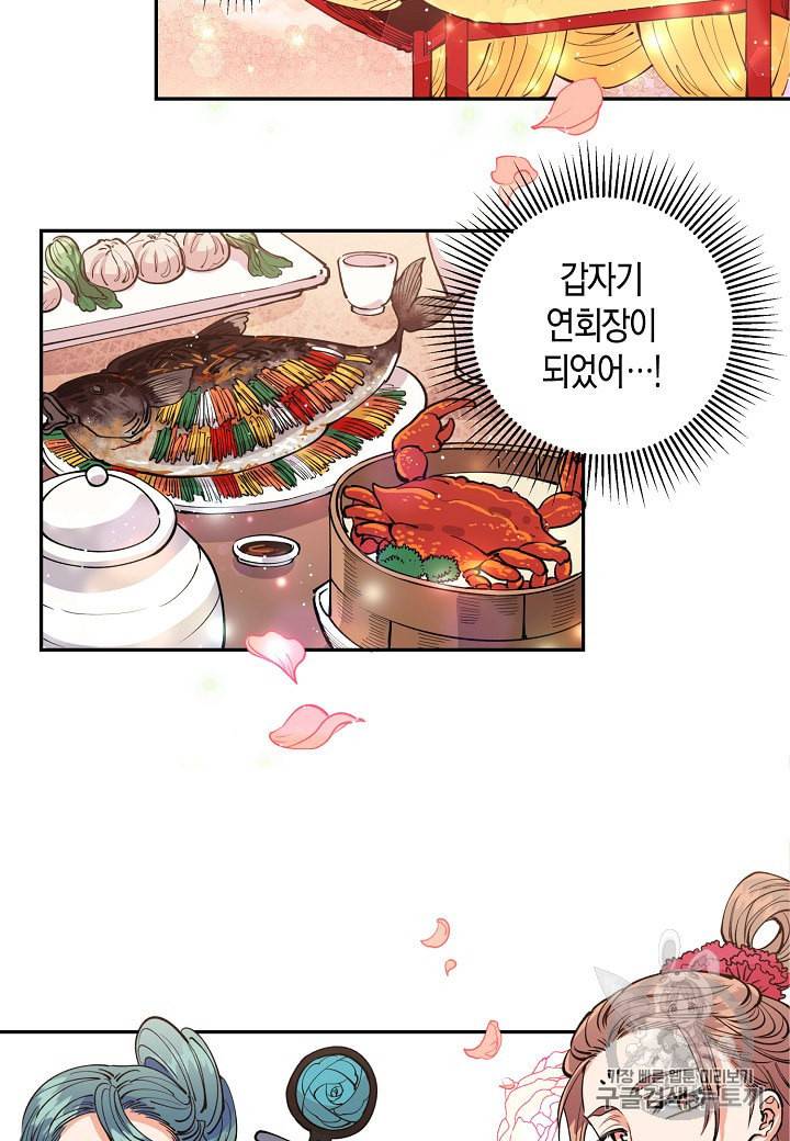 천인의 신부 3화 49