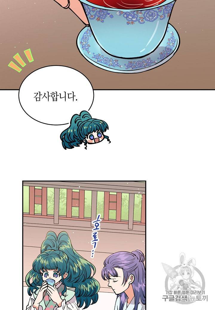 천인의 신부 8화 3