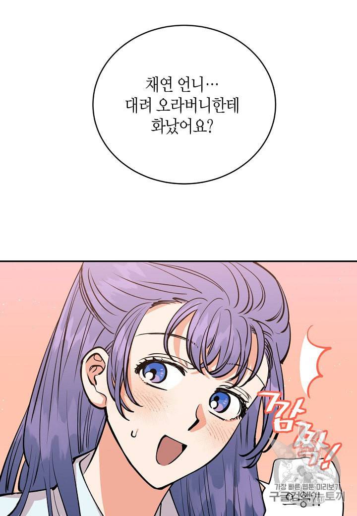 천인의 신부 8화 5