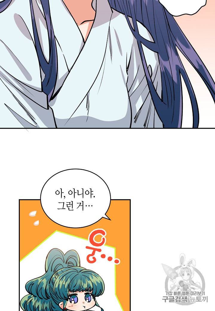천인의 신부 8화 6