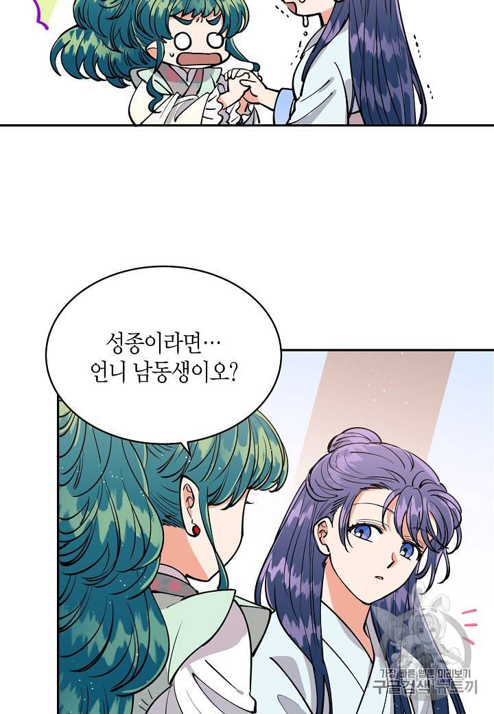 천인의 신부 8화 14