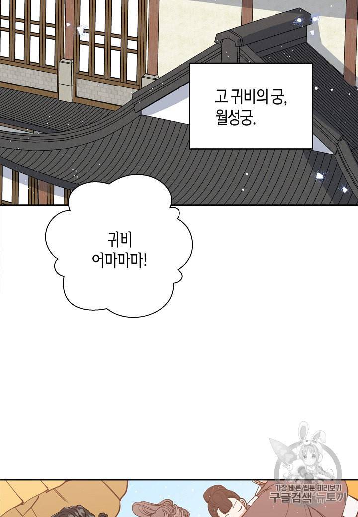 천인의 신부 8화 21