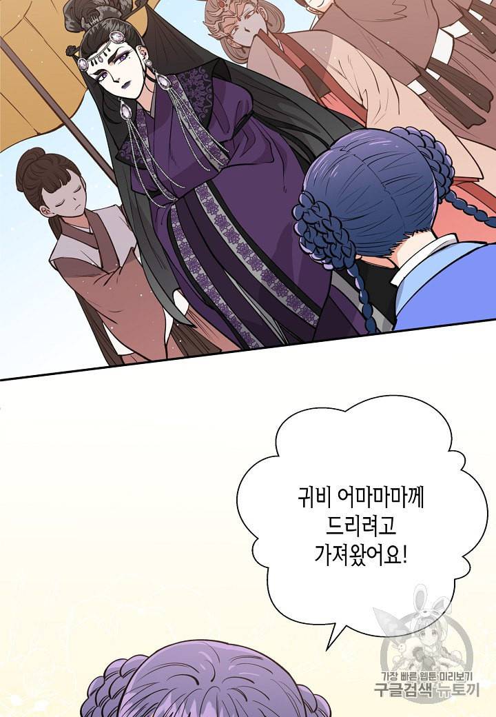 천인의 신부 8화 22