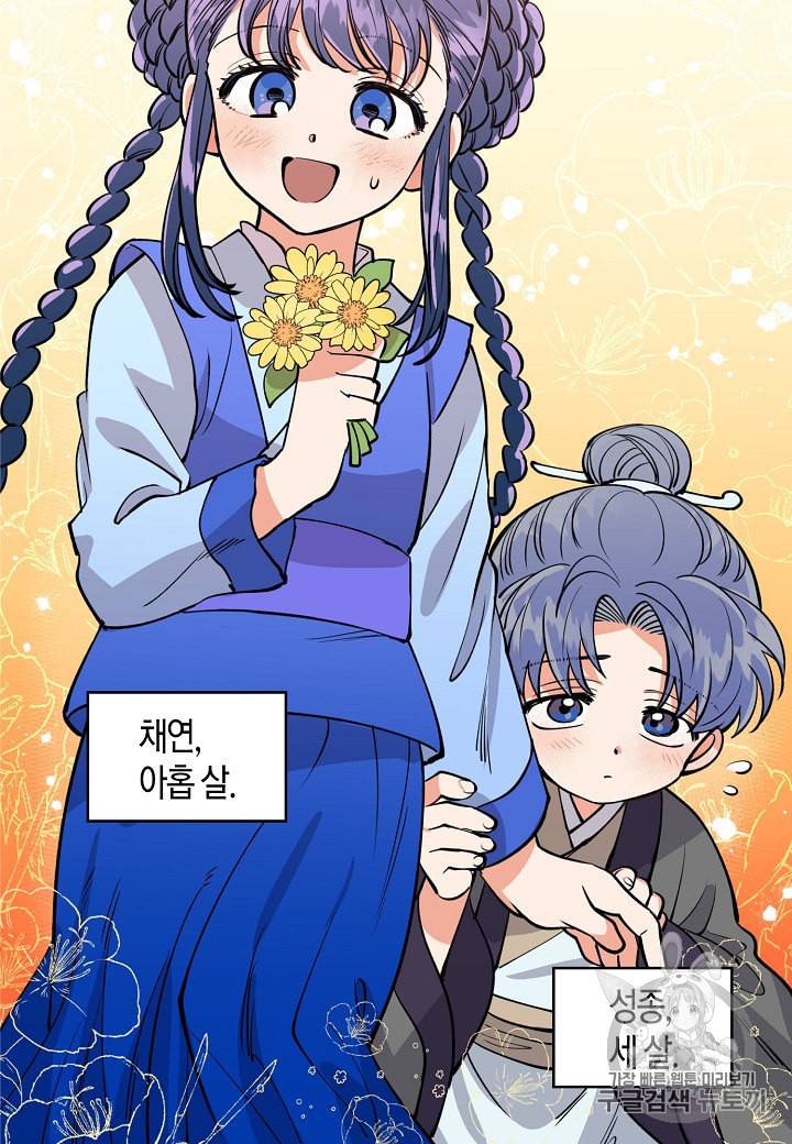 천인의 신부 8화 23
