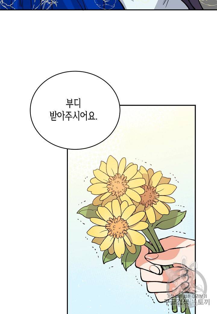 천인의 신부 8화 24