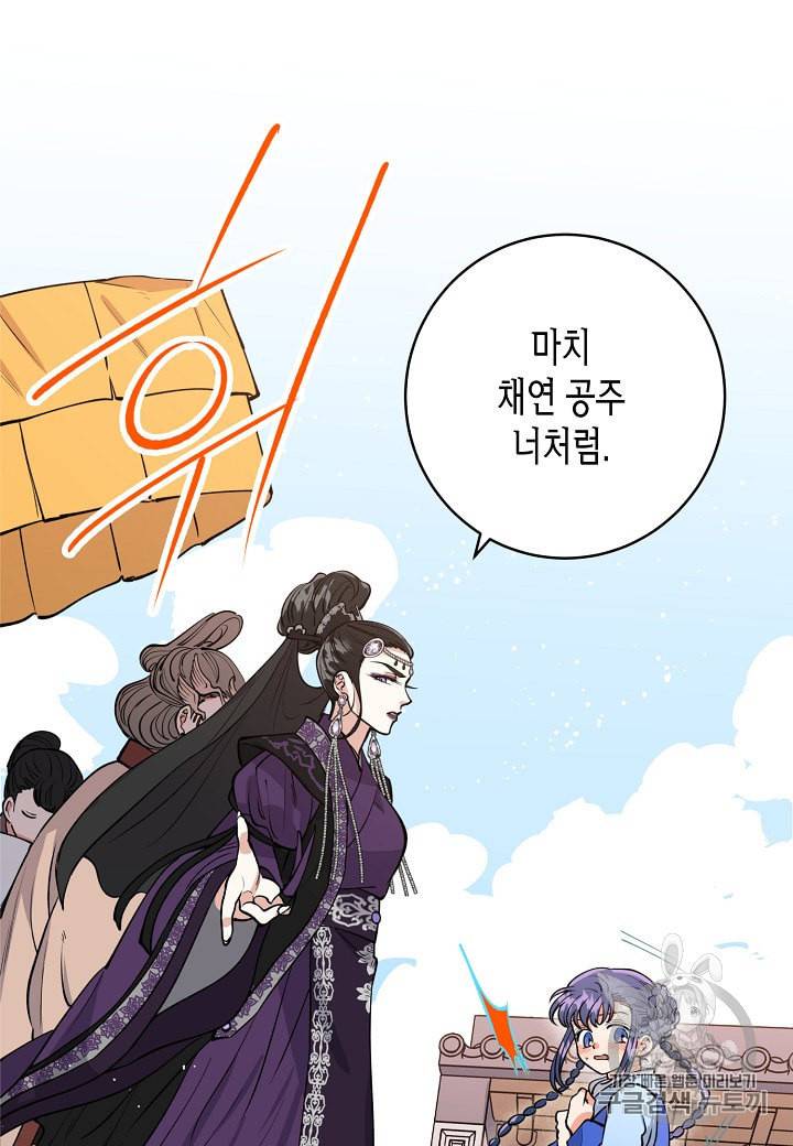 천인의 신부 8화 28