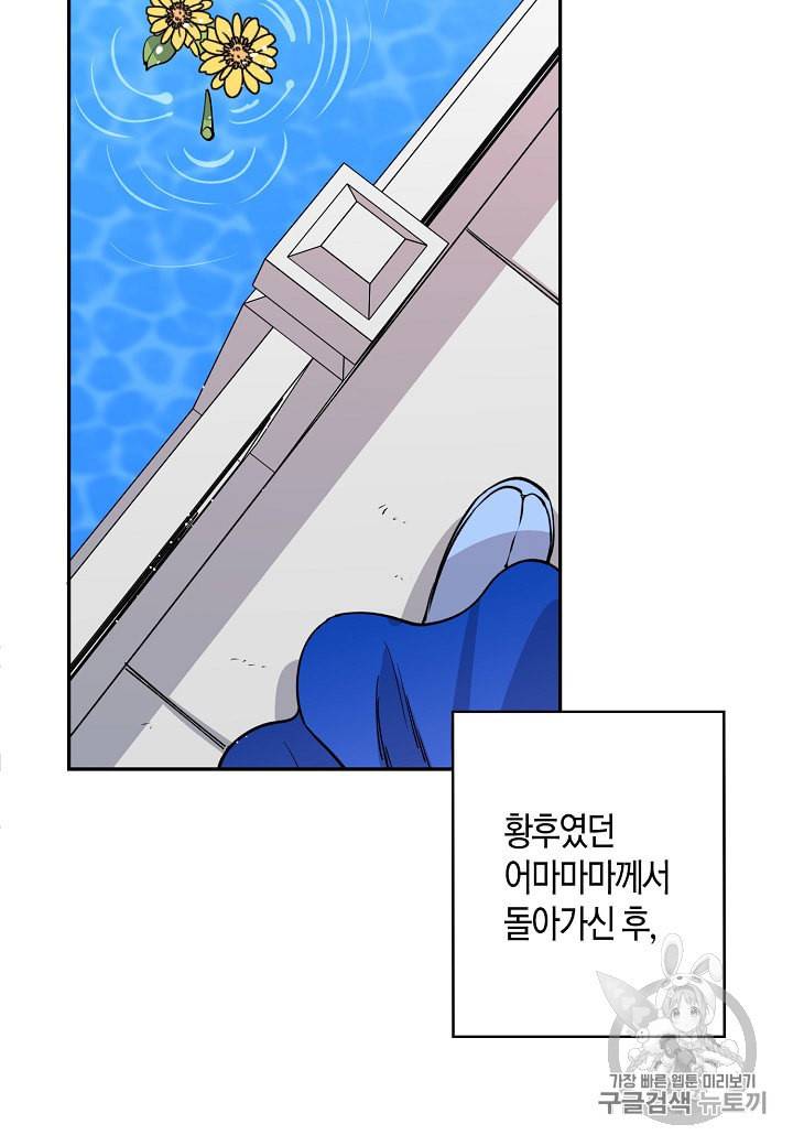 천인의 신부 8화 31