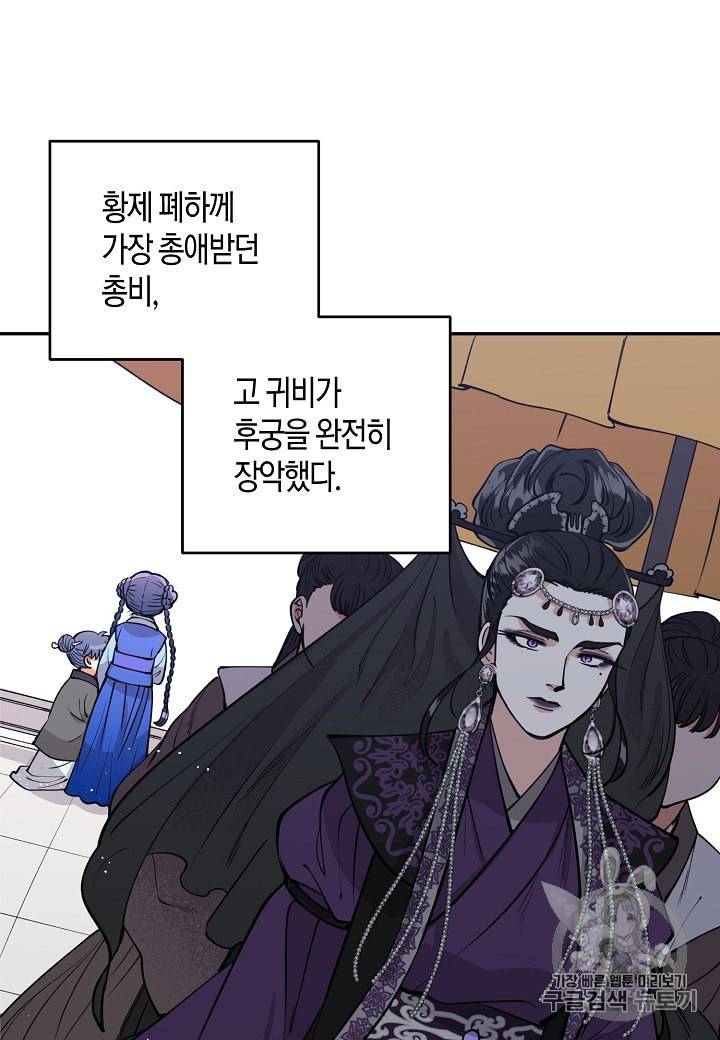 천인의 신부 8화 32