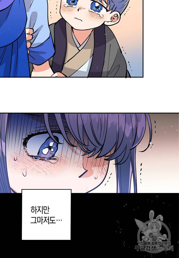 천인의 신부 8화 34