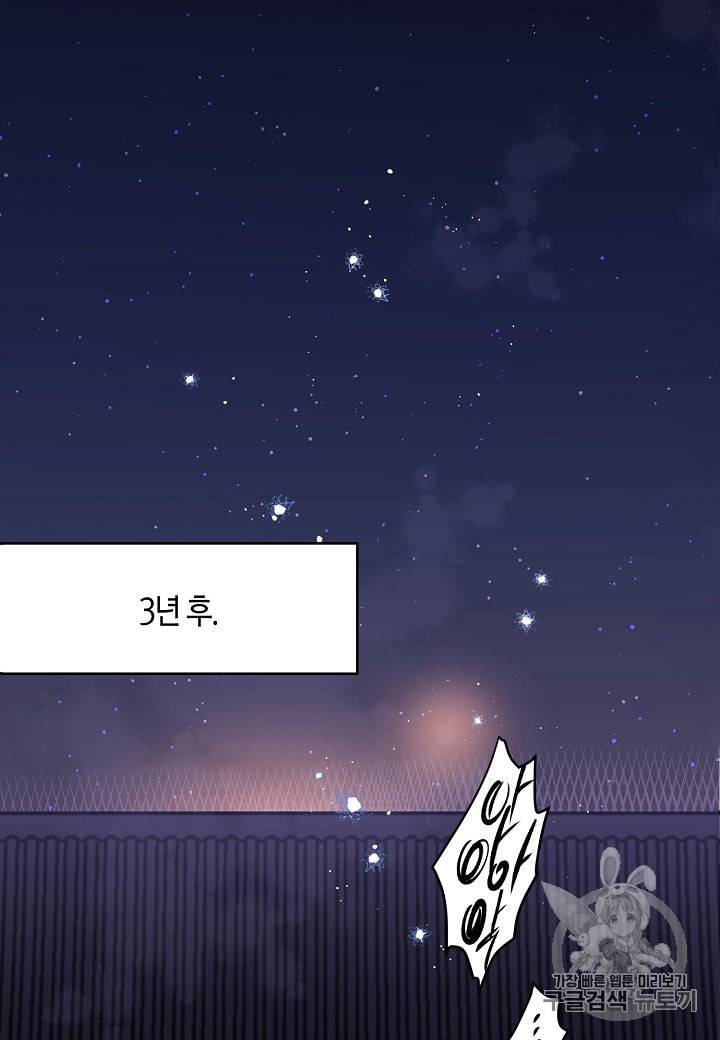 천인의 신부 8화 36