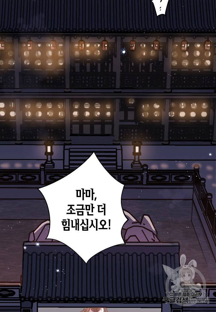 천인의 신부 8화 37