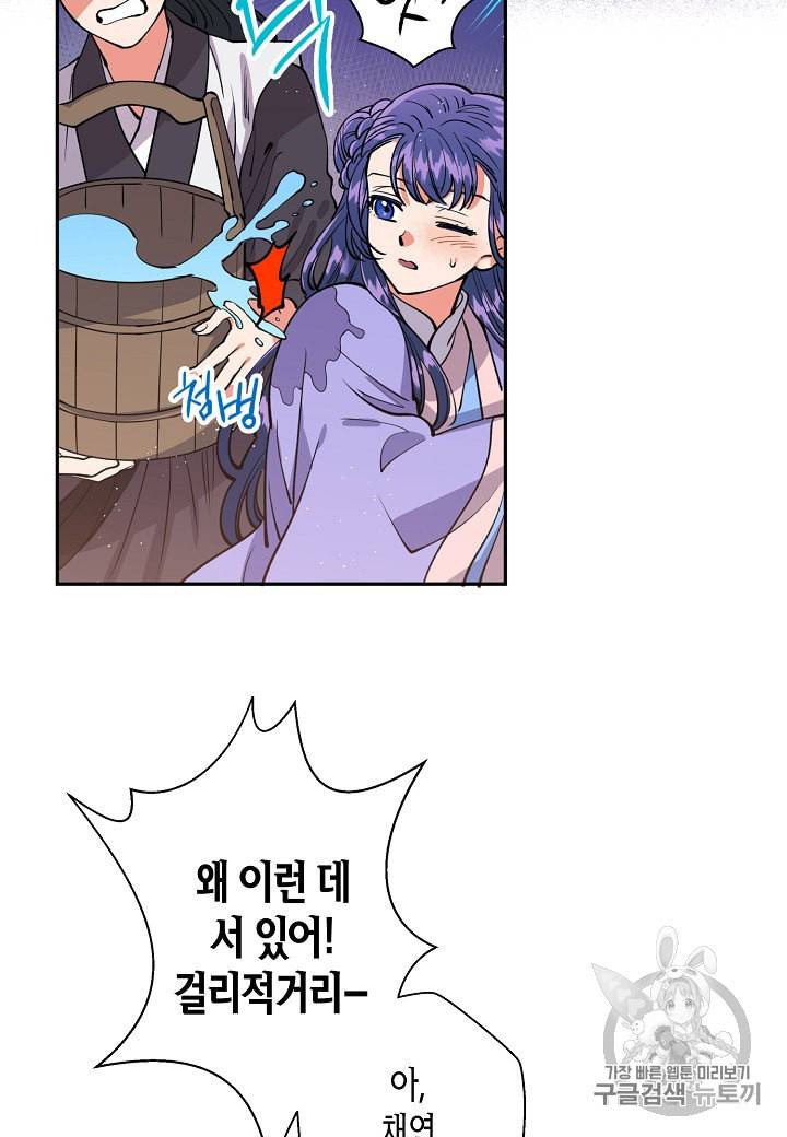 천인의 신부 8화 40