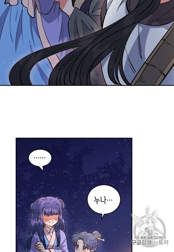 천인의 신부 8화 44