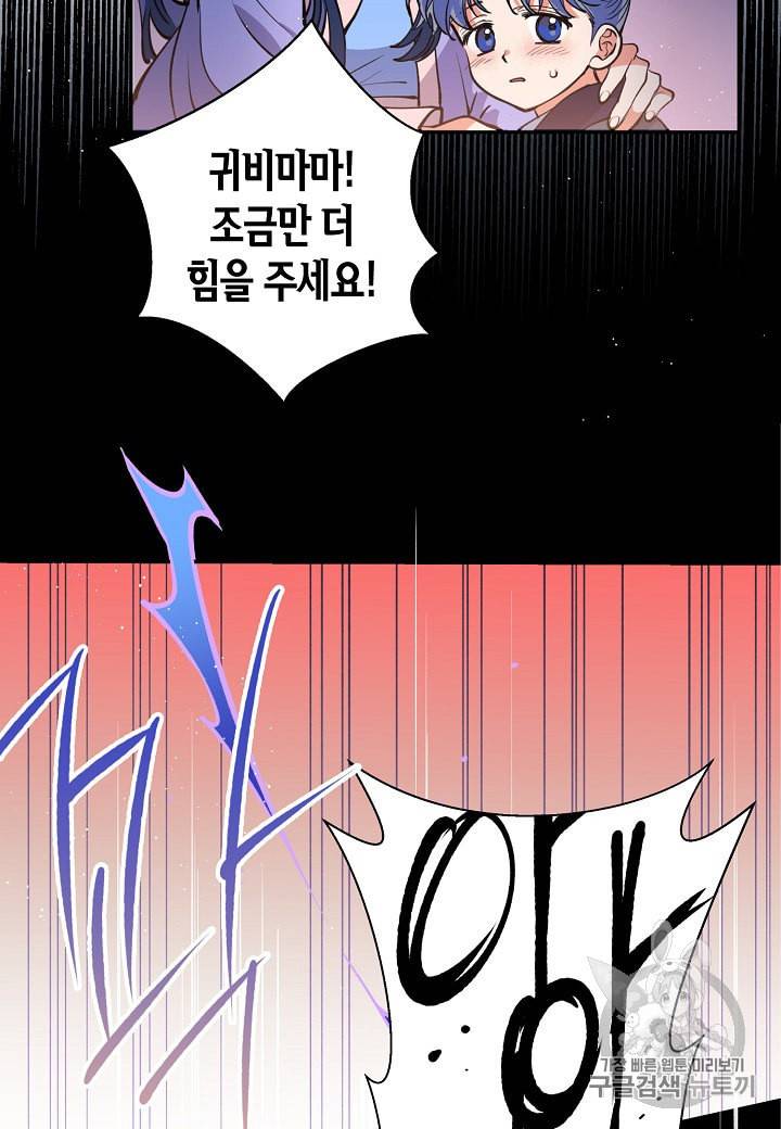 천인의 신부 8화 46