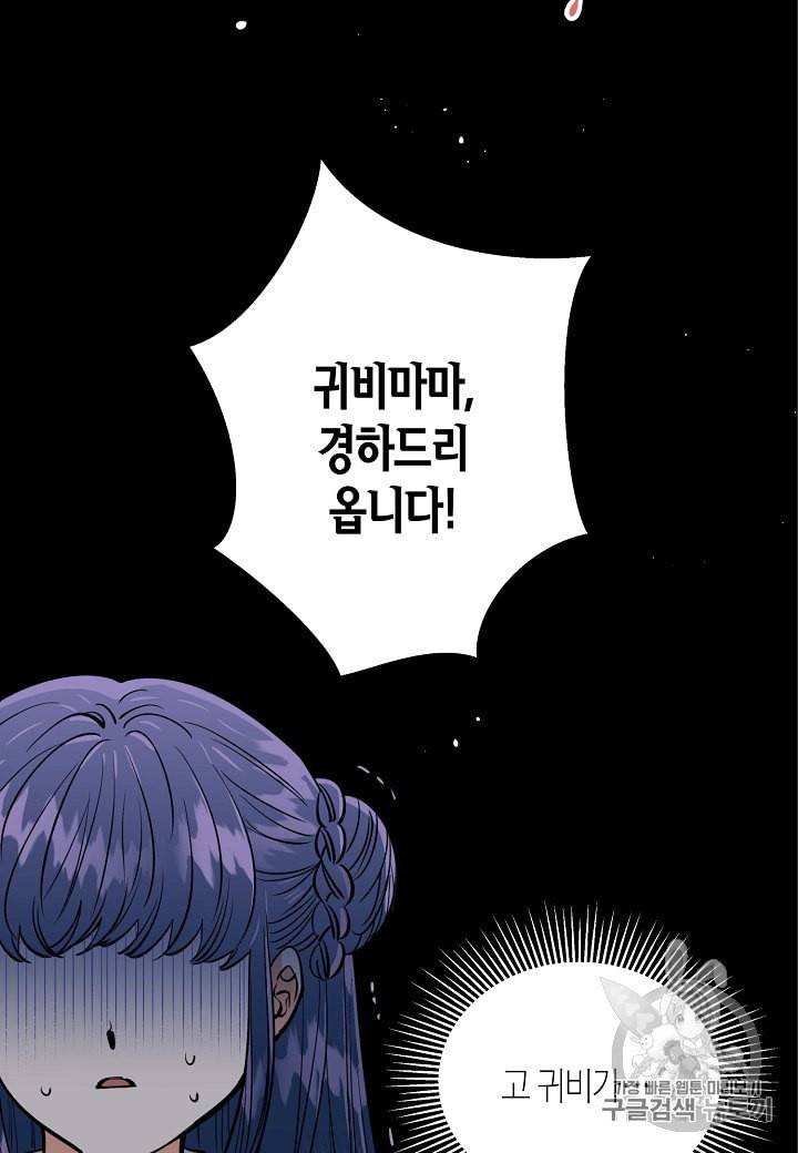 천인의 신부 8화 48