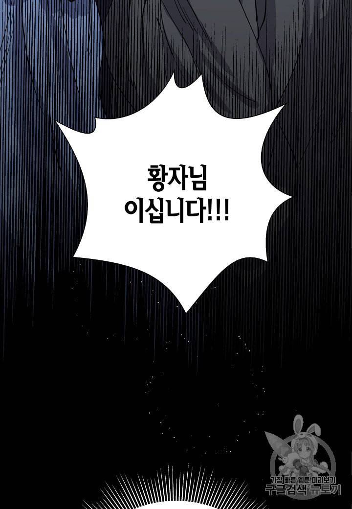 천인의 신부 8화 50