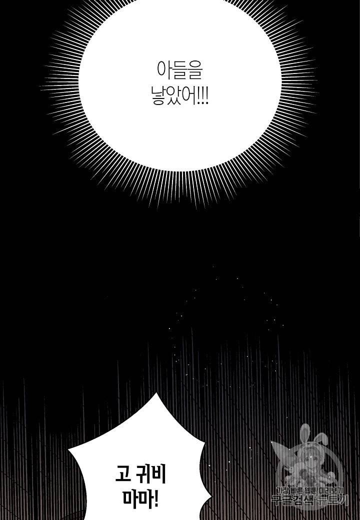 천인의 신부 8화 51