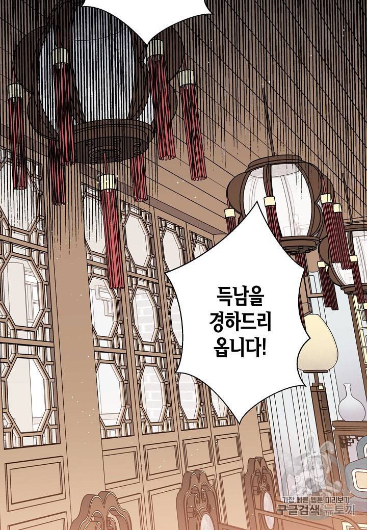 천인의 신부 8화 52