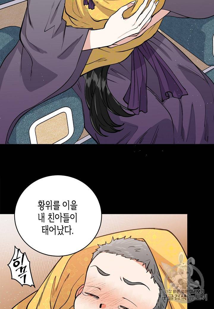 천인의 신부 8화 54