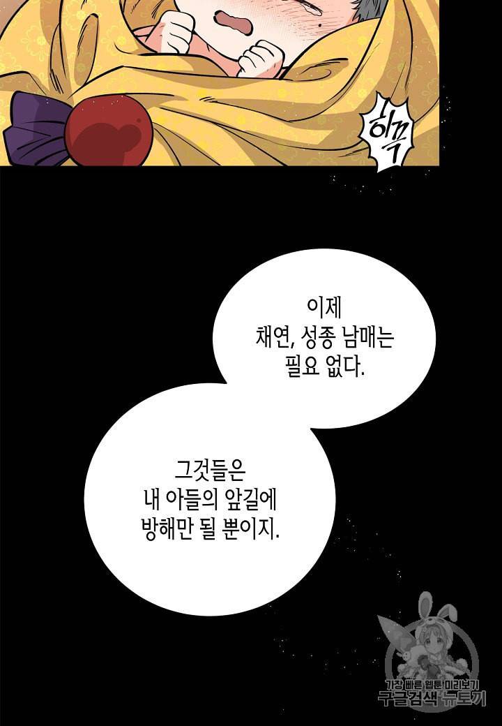 천인의 신부 8화 55