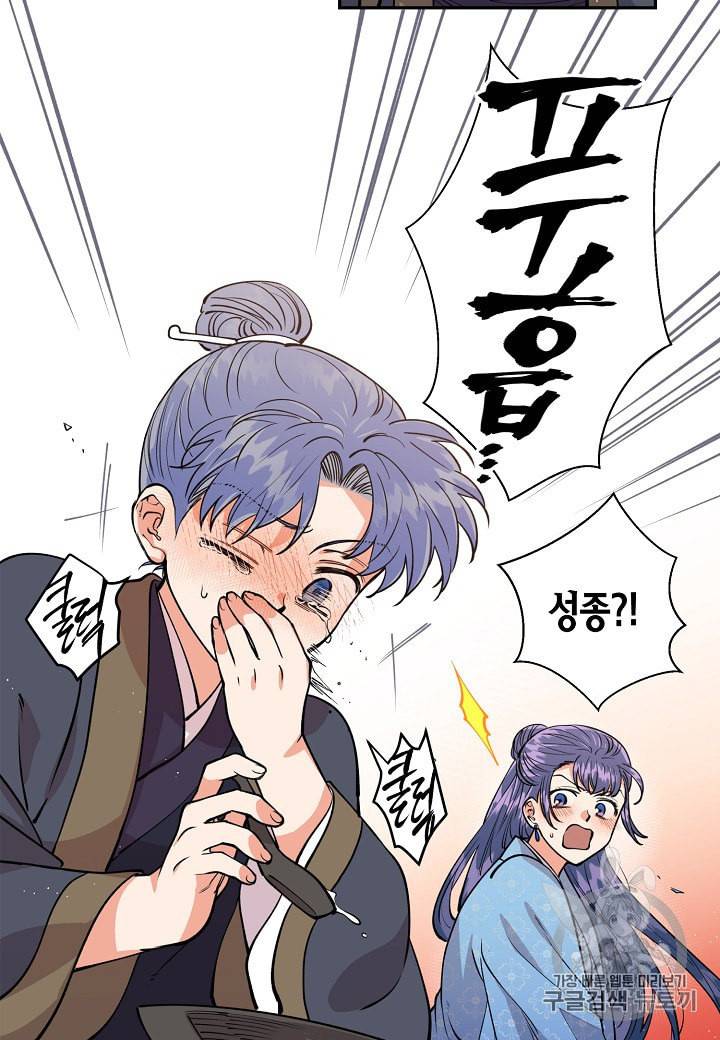 천인의 신부 8화 61