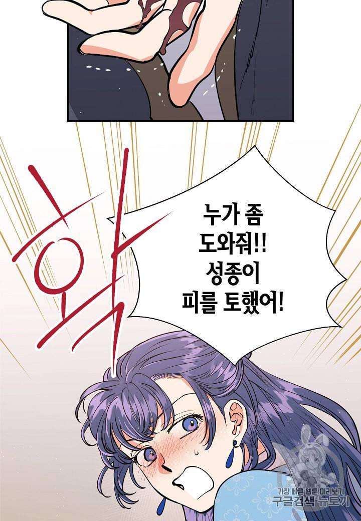 천인의 신부 8화 63