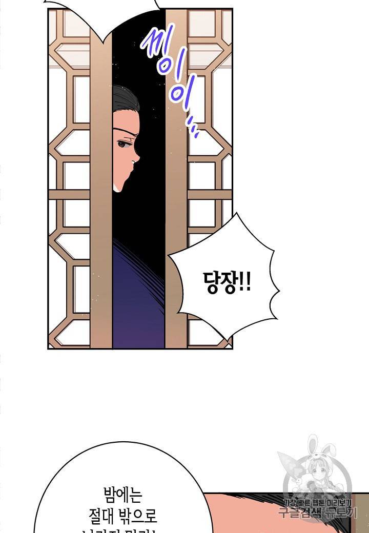 천인의 신부 8화 65
